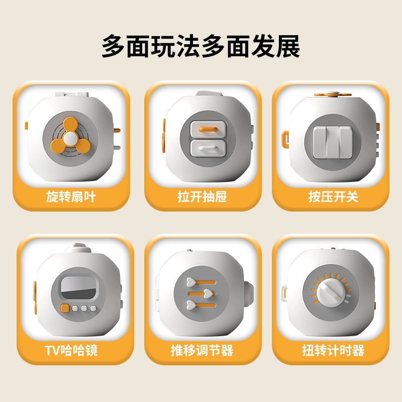 喜迪奇 儿童六面体按按乐 早教益智玩具