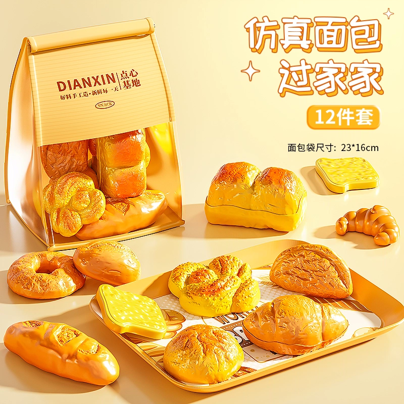 喜迪奇 过家家面包模型 有趣 早教益智玩具