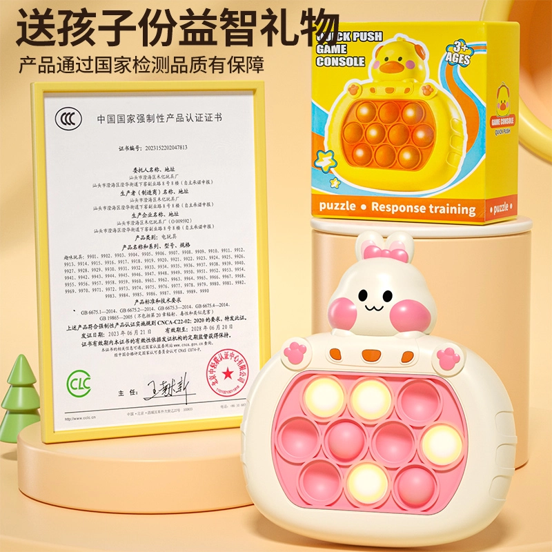 喜迪奇 按按乐 闯关速推游戏机 早教益智玩具