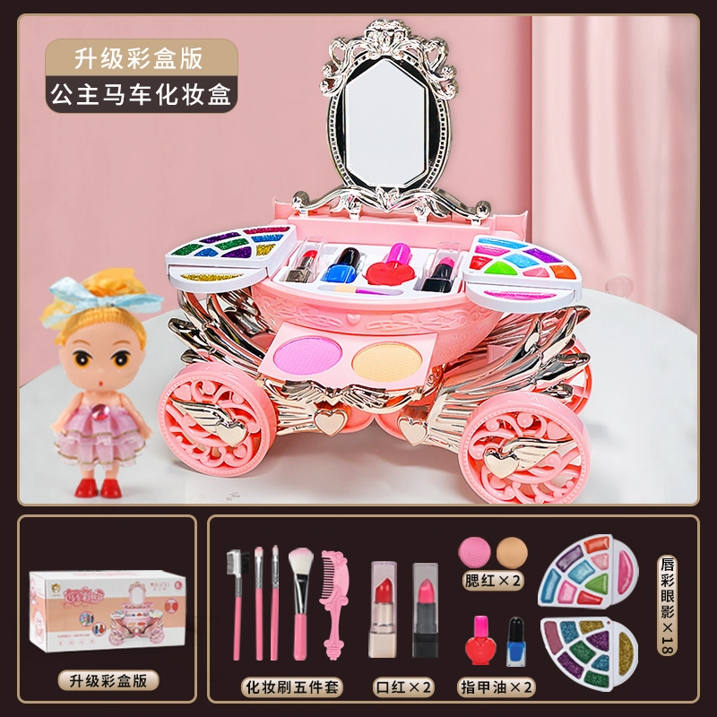 喜迪奇 化妆品玩具套装 无毒彩妆礼盒 早教益智玩具