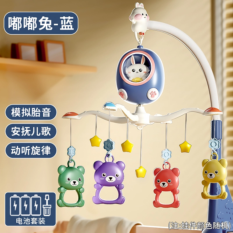喜迪奇 床头摇铃婴儿车旋转益智床上吊挂 安抚挂件 早教益智玩具
