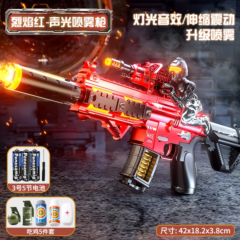 喜迪奇 电动枪喷雾震动伸缩灯光音效 枪型玩具