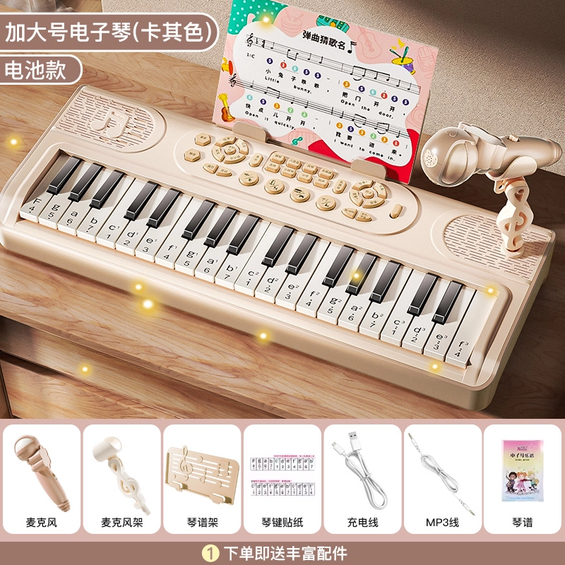 喜迪奇 多功能电子琴带话筒 玩具