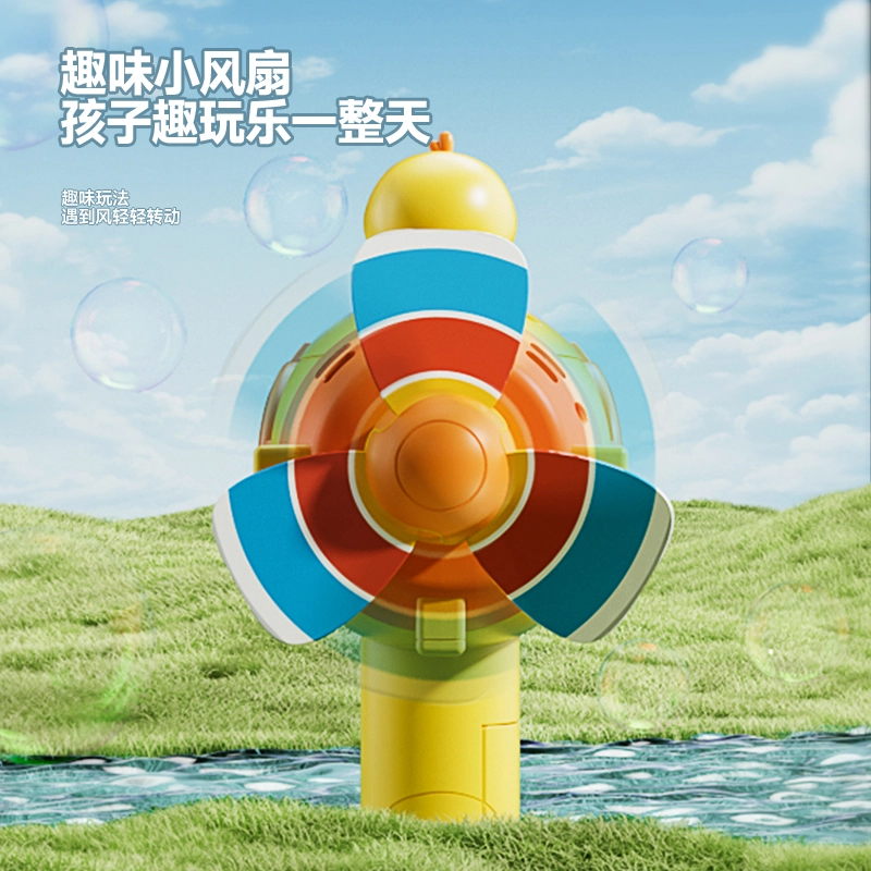 喜迪奇 黄鸭风车吹泡泡机 全自动 泡泡机