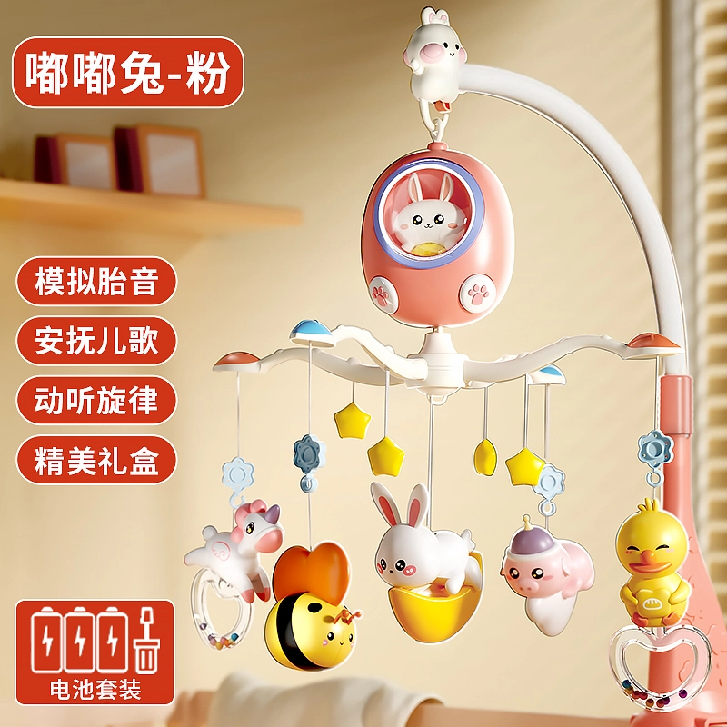 喜迪奇 床头摇铃婴儿车旋转益智床上吊挂 安抚挂件 早教益智玩具