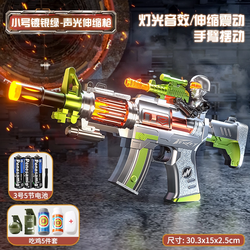 喜迪奇 电动枪喷雾震动伸缩灯光音效 枪型玩具