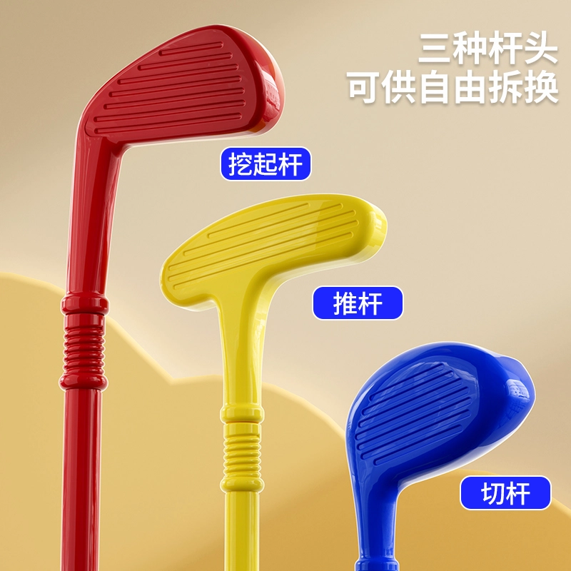 喜迪奇 高尔夫球杆套装 室内户外运动体育互动 早教益智玩具
