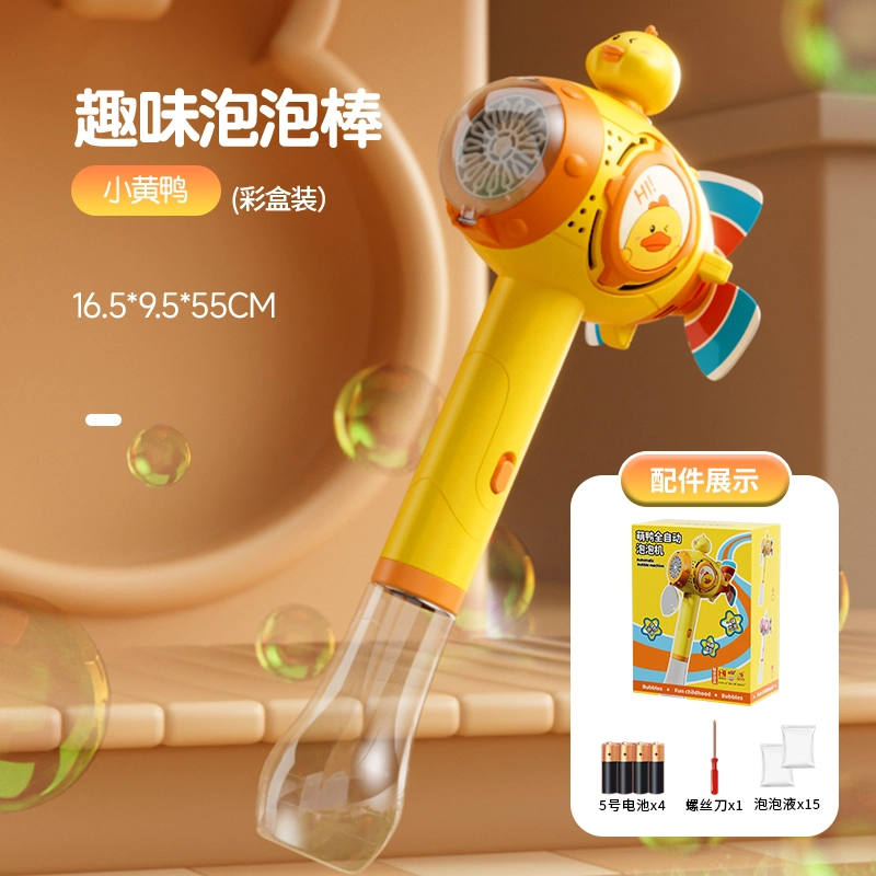 喜迪奇 黄鸭风车吹泡泡机 全自动 泡泡机