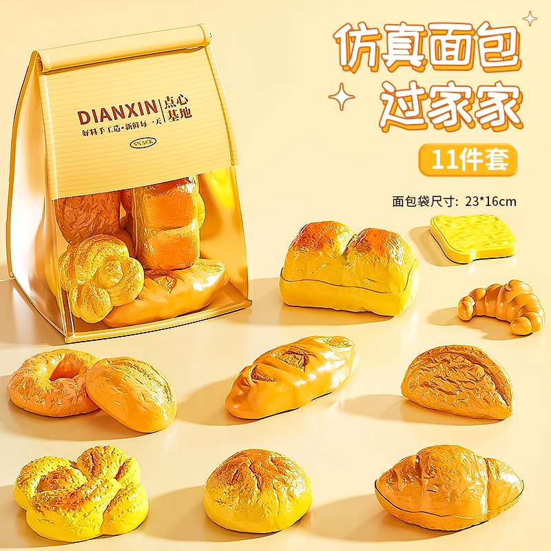 喜迪奇 过家家面包模型 有趣 早教益智玩具