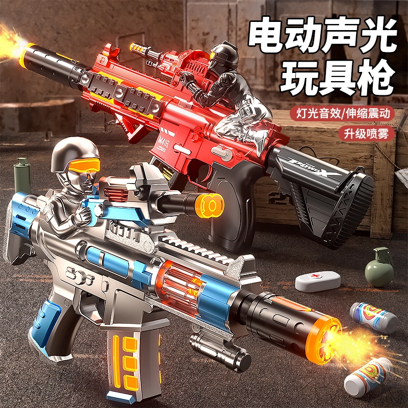 喜迪奇 电动枪喷雾震动伸缩灯光音效 枪型玩具