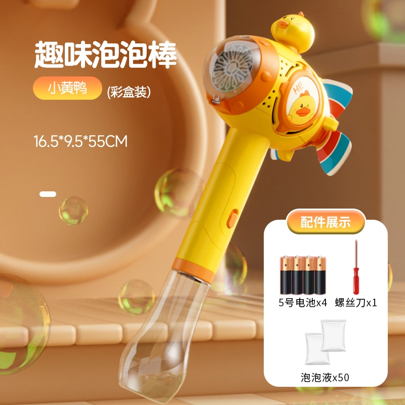喜迪奇 黄鸭风车吹泡泡机 全自动 泡泡机