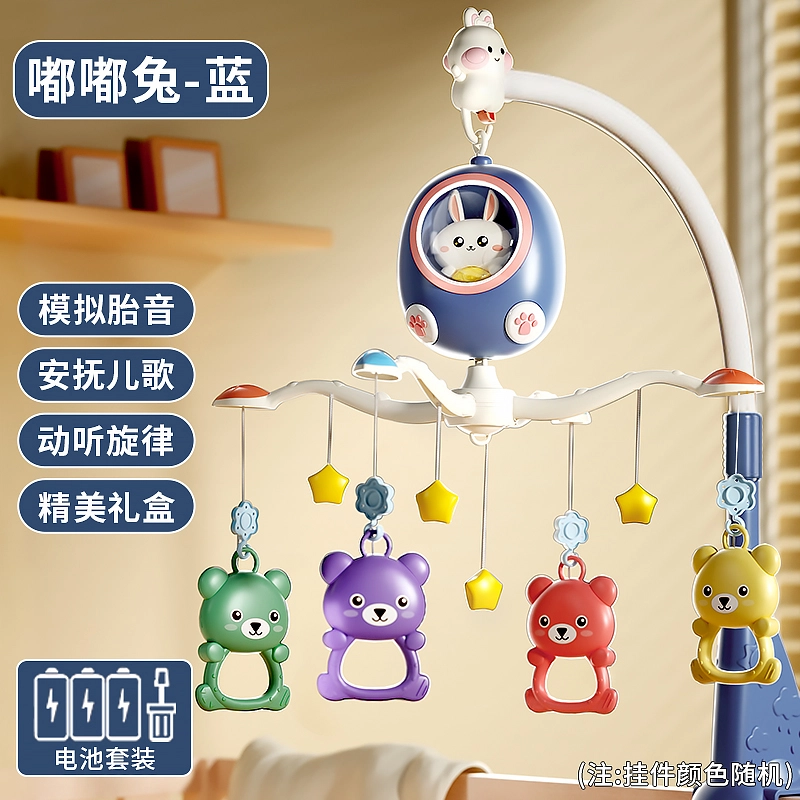 喜迪奇 床头摇铃婴儿车旋转益智床上吊挂 安抚挂件 早教益智玩具