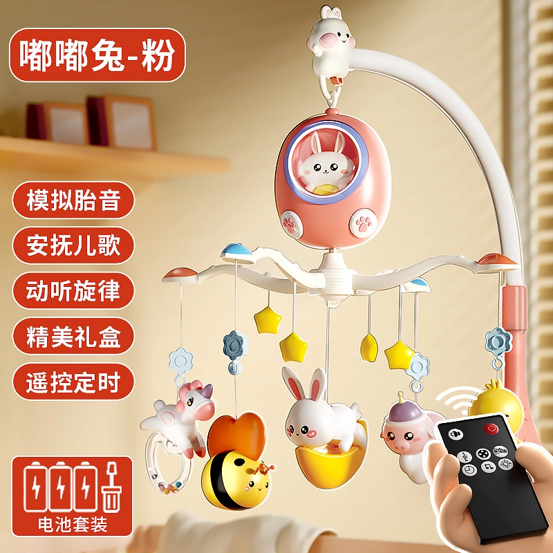 喜迪奇 床头摇铃婴儿车旋转益智床上吊挂 安抚挂件 早教益智玩具