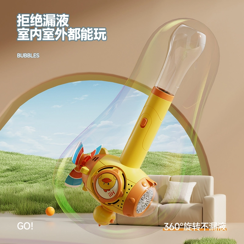 喜迪奇 黄鸭风车吹泡泡机 全自动 泡泡机