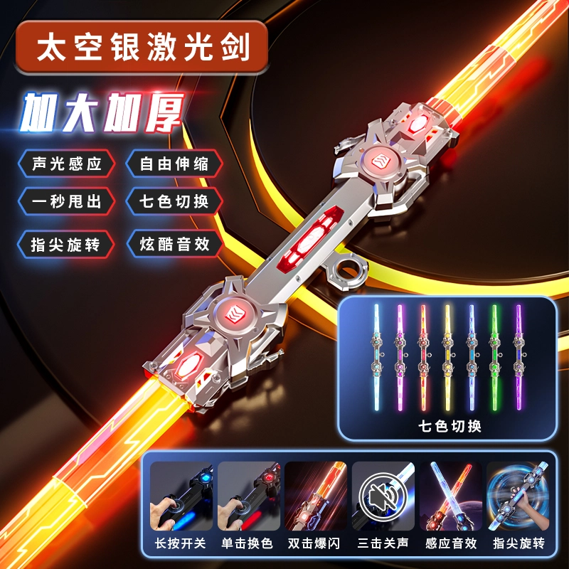喜迪奇 炫酷激光剑 星球大战伸缩发光刀剑 智能玩具