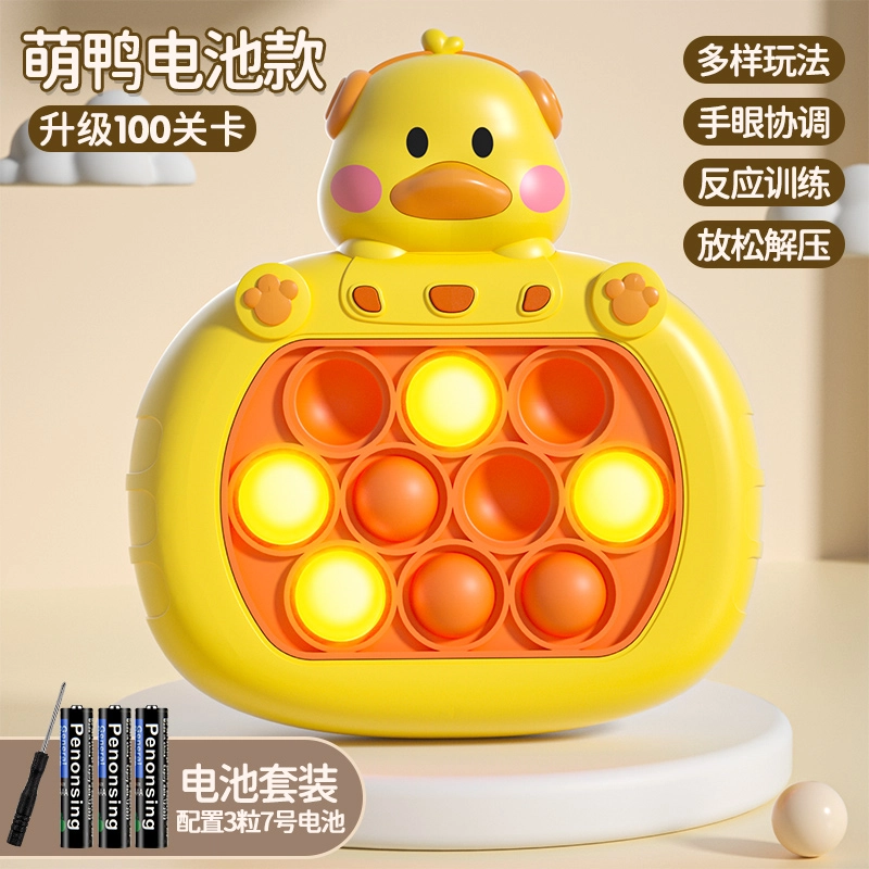 喜迪奇 按按乐 闯关速推游戏机 早教益智玩具