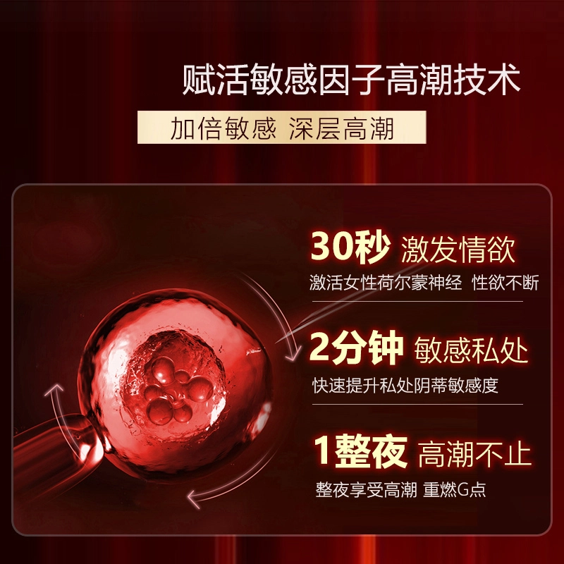 舒奈美潮爱润滑油剂 女性增强液 情趣用品 性冷淡女人私处秒潮 成人用品