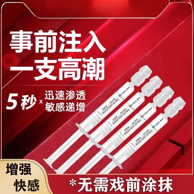 舒奈美潮爱润滑油剂 女性增强液 情趣用品 性冷淡女人私处秒潮 成人用品