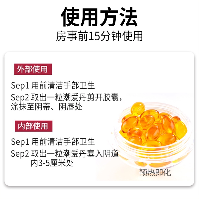 舒奈美 潮爱丹快感凝露 成人用品 女性润滑液