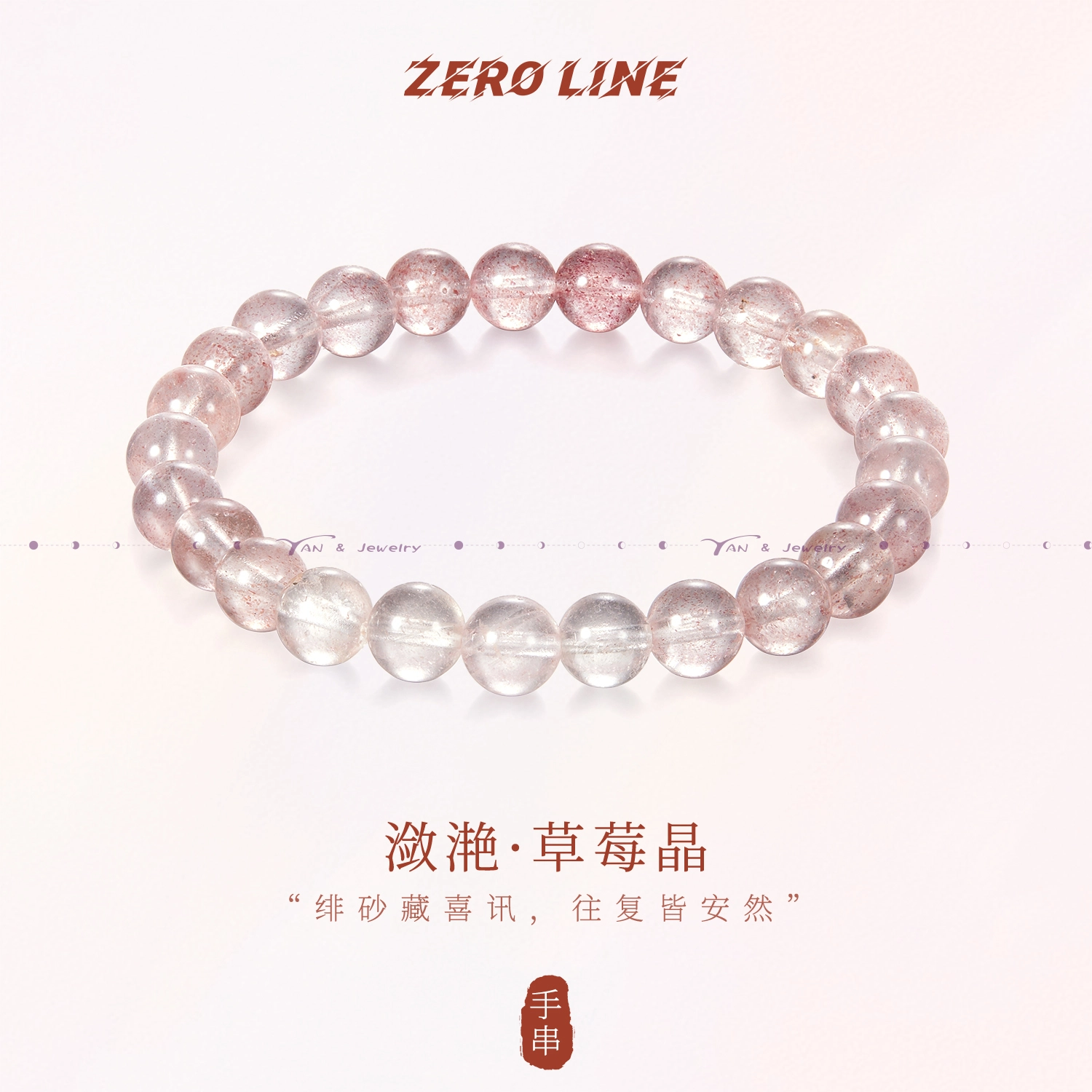 zeroline