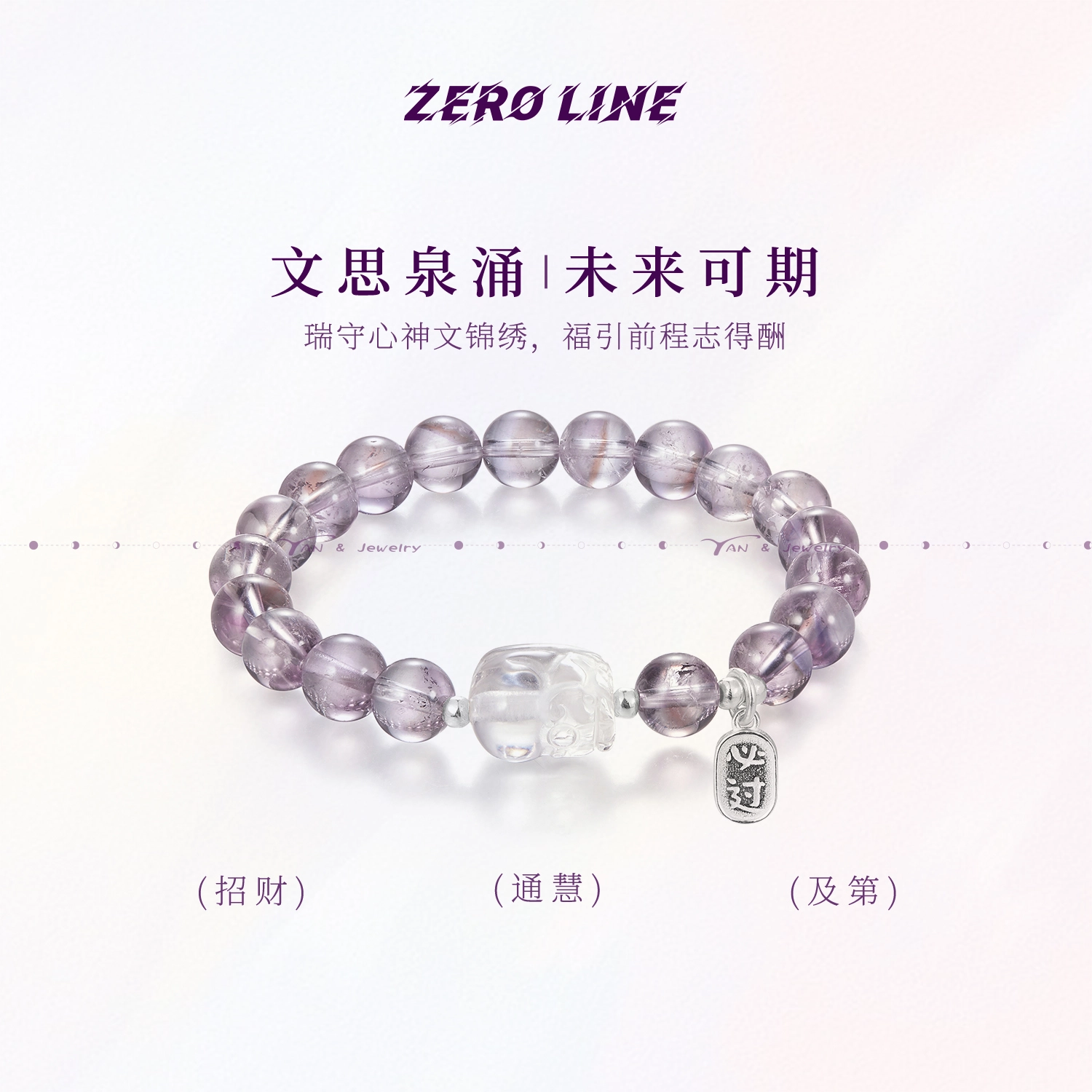 zeroline