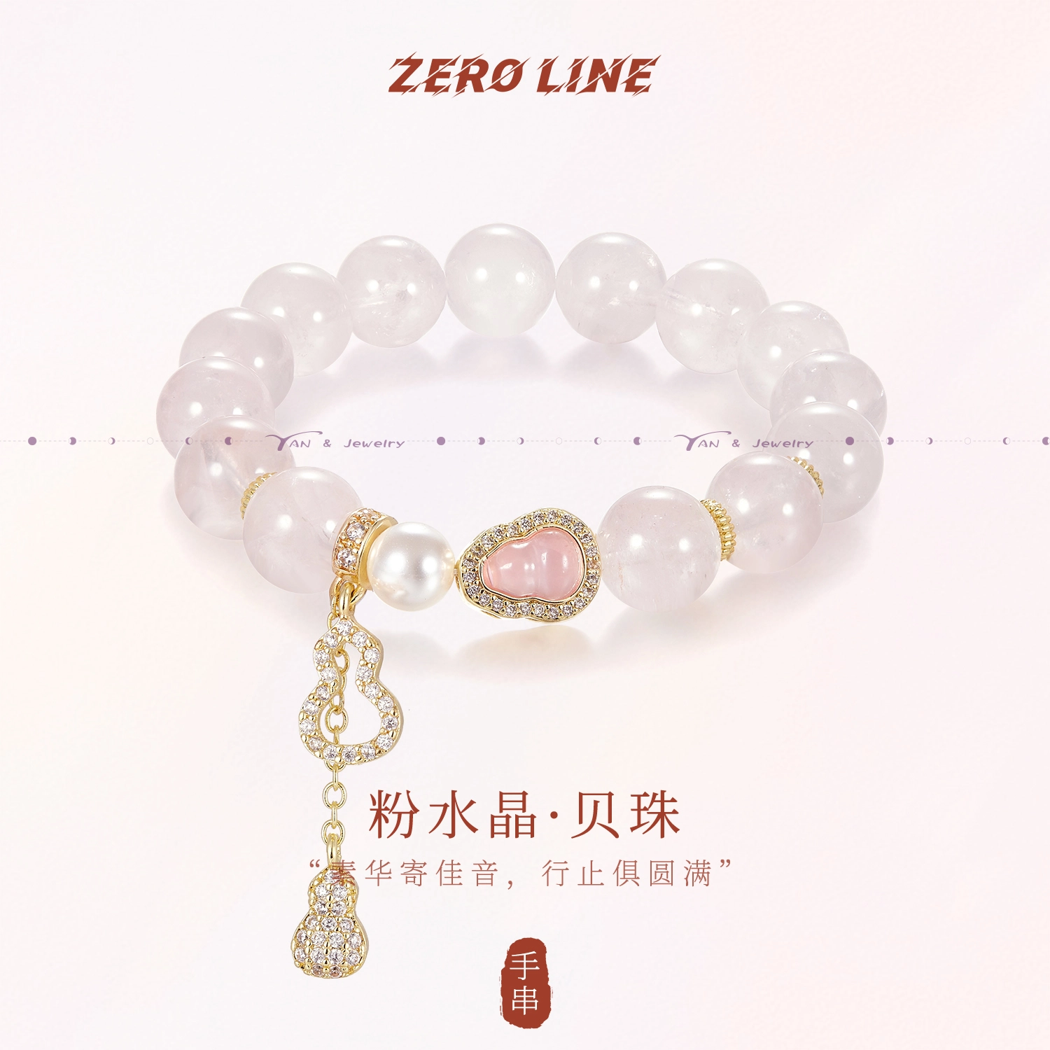 zeroline