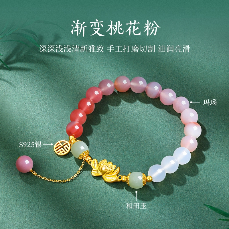 贝戈丽丝 【福莲贺彩 好事成双】国潮新中式好运莲莲福牌渐变转运珠腕饰甜美温柔气质小清新简约百搭小众设计天然 玛瑙 手串 女款