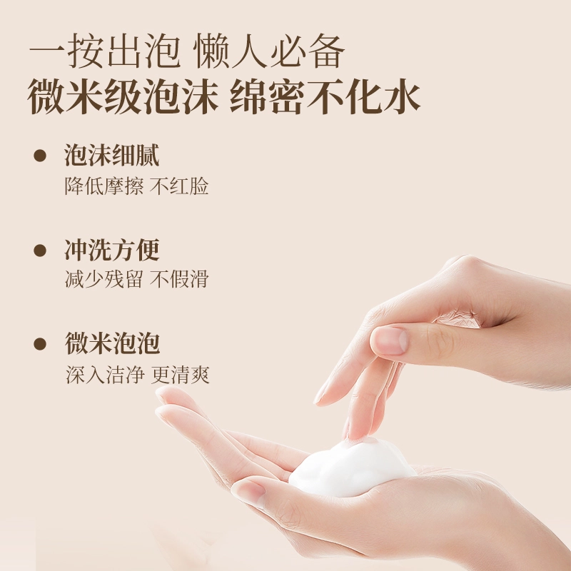 倍膳健 倍膳健氨基酸泡沫洗面奶 保湿卸妆去黑头控油清洁清爽补水