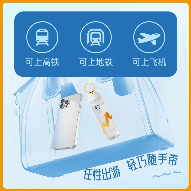 倍膳健 小光圈防晒喷雾水霜 保湿清爽滋润补水防水防汗防紫外线