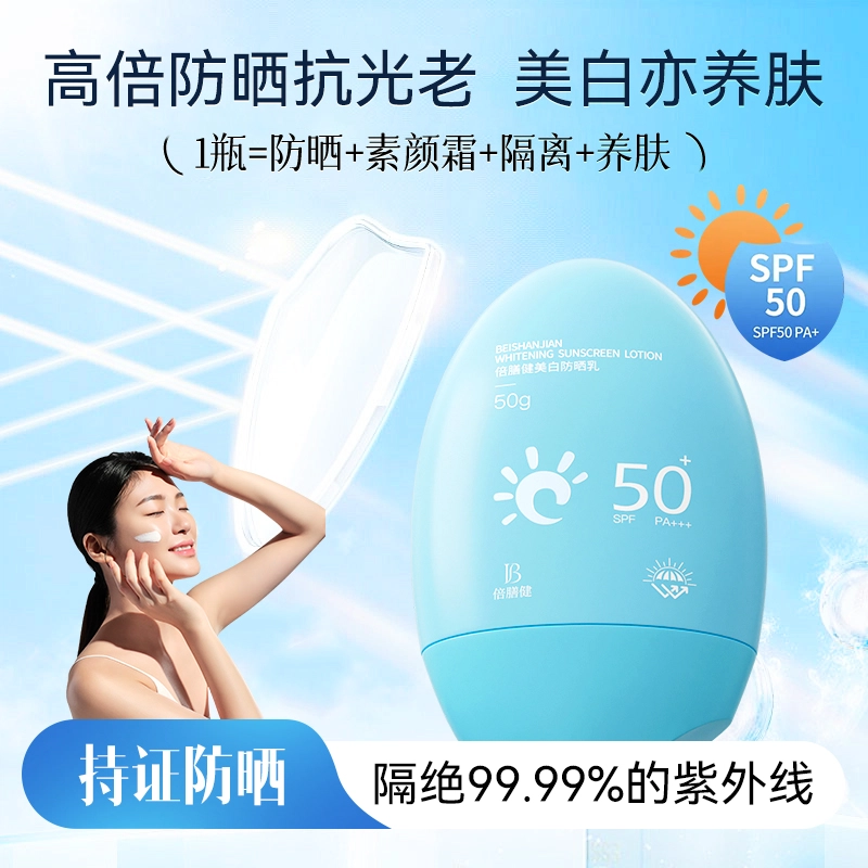 SPF50+PA+ 50g