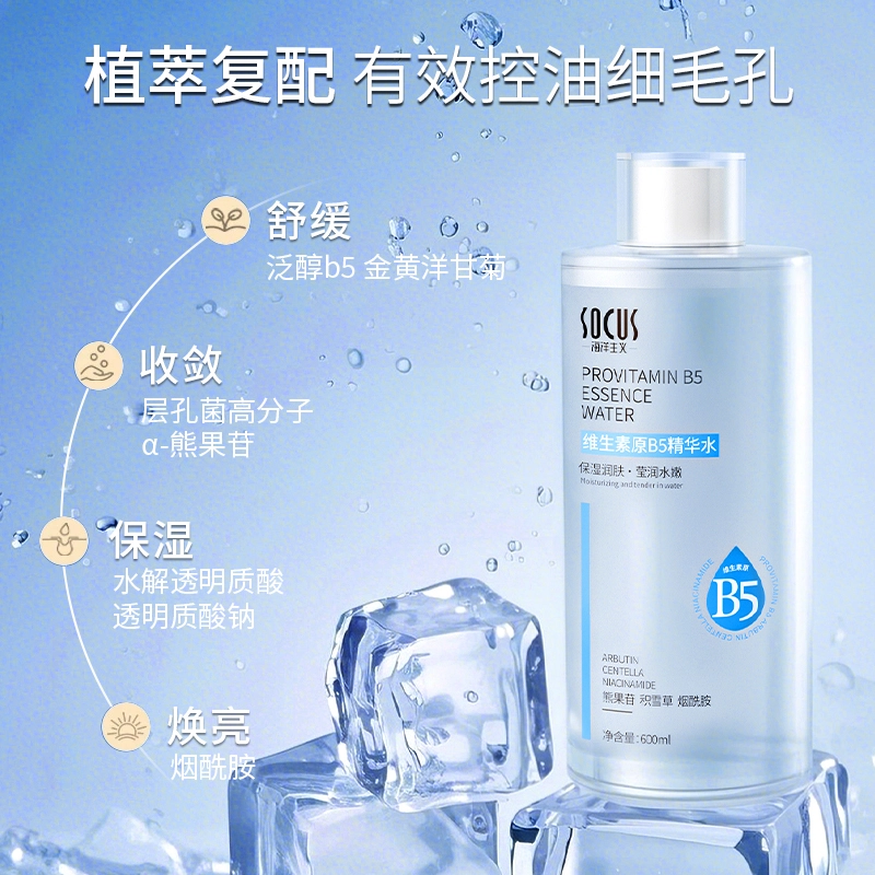 socus B5 600ml