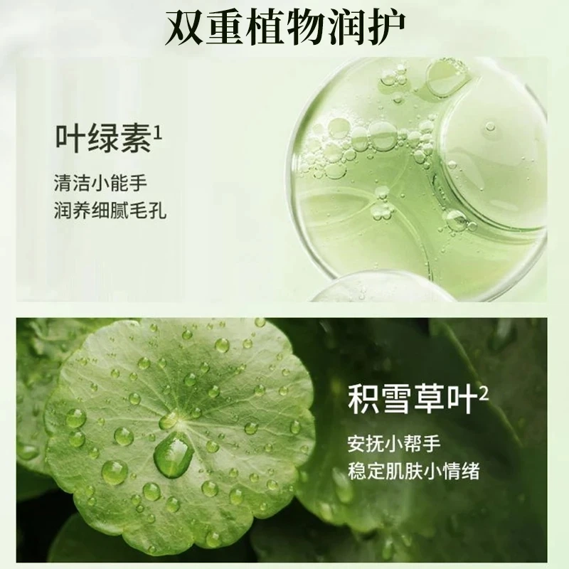 倍膳健 叶绿素氨基酸洗面奶 卸妆去黑头控油收缩毛孔清洁滋润祛痘
