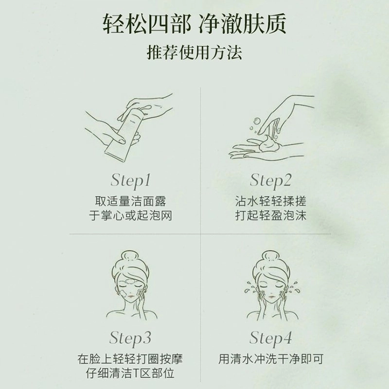 倍膳健 叶绿素氨基酸洗面奶 卸妆去黑头控油收缩毛孔清洁滋润祛痘