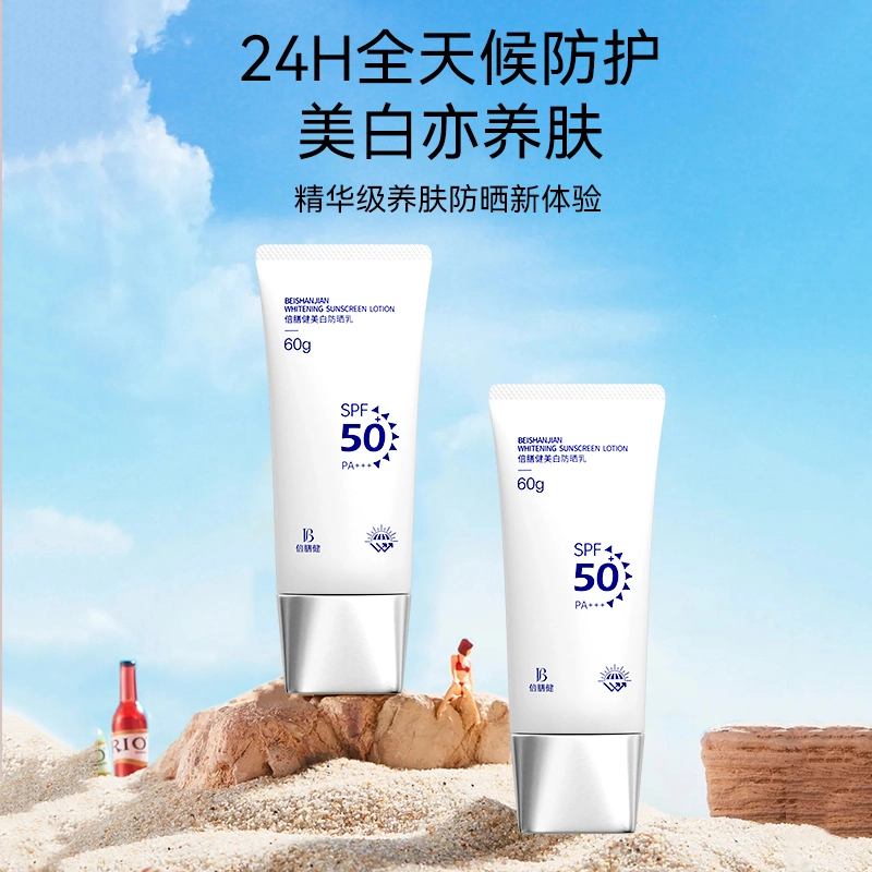 SPF50+PA++
