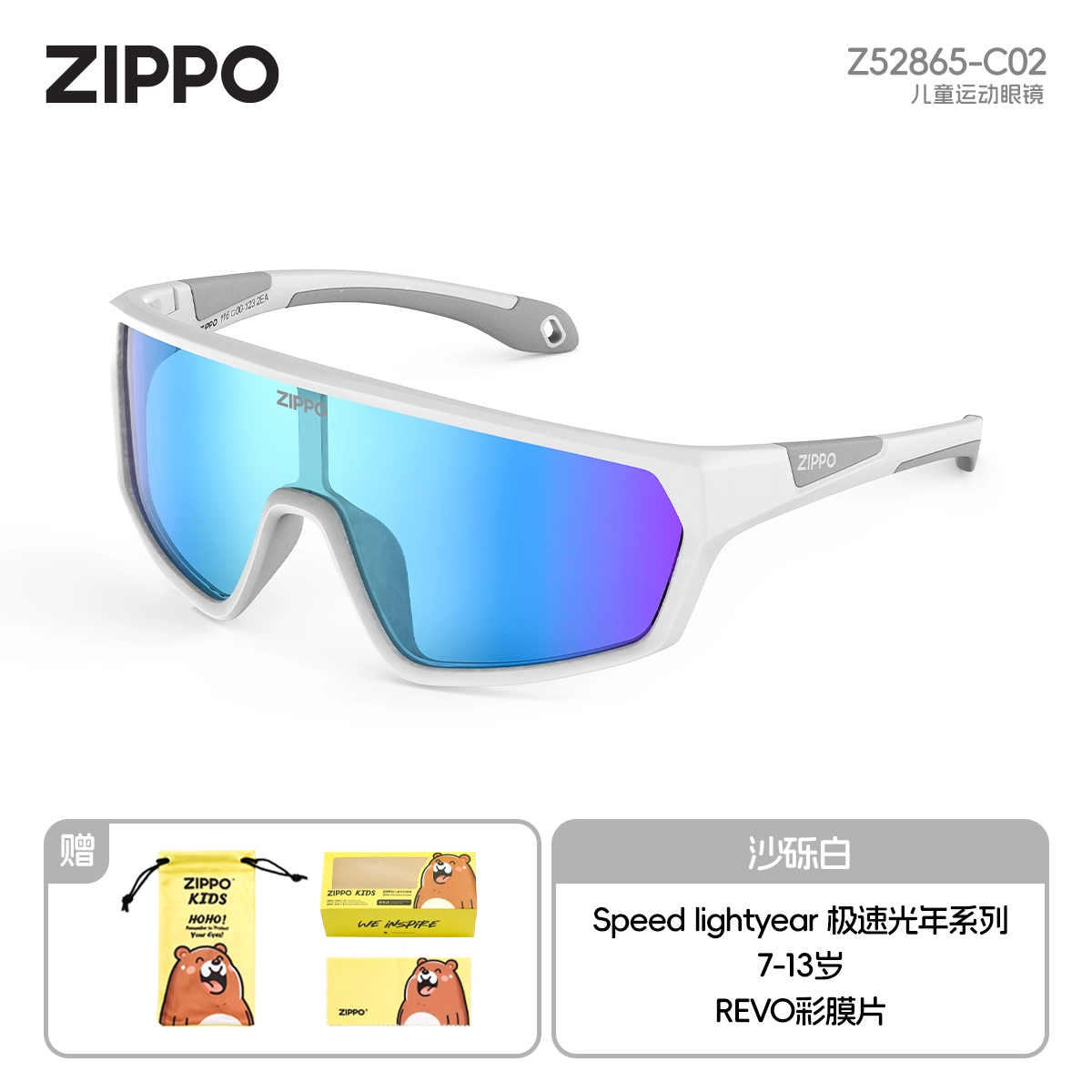 ZIPPO TR90TPE