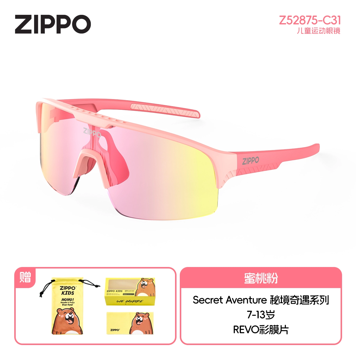 ZIPPO TR90TPE