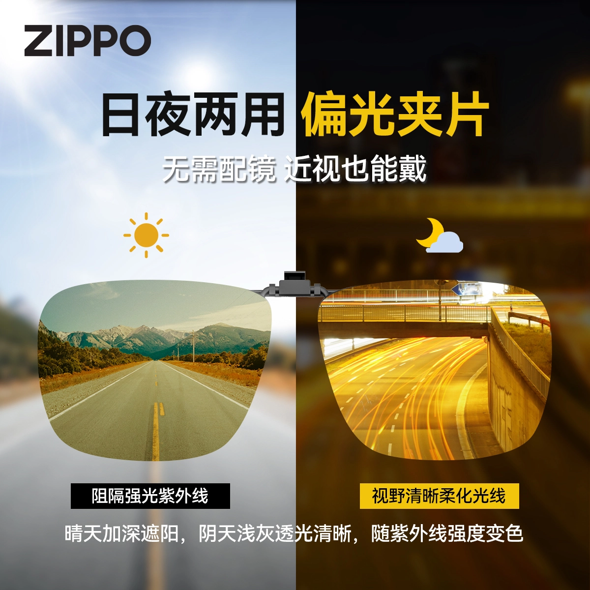 ZIPPO