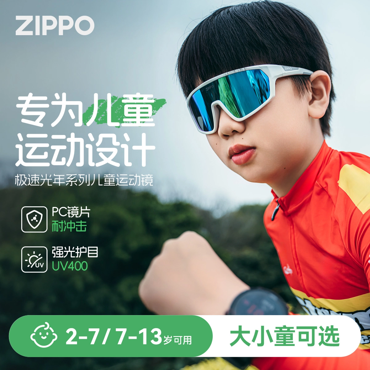 ZIPPO TR90TPE
