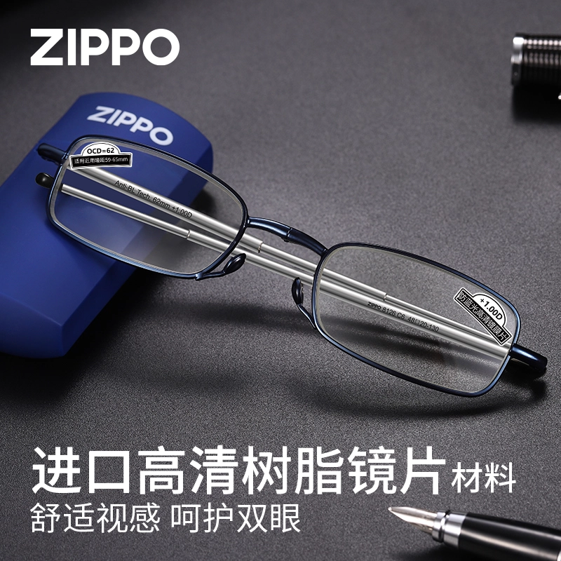 ZIPPO