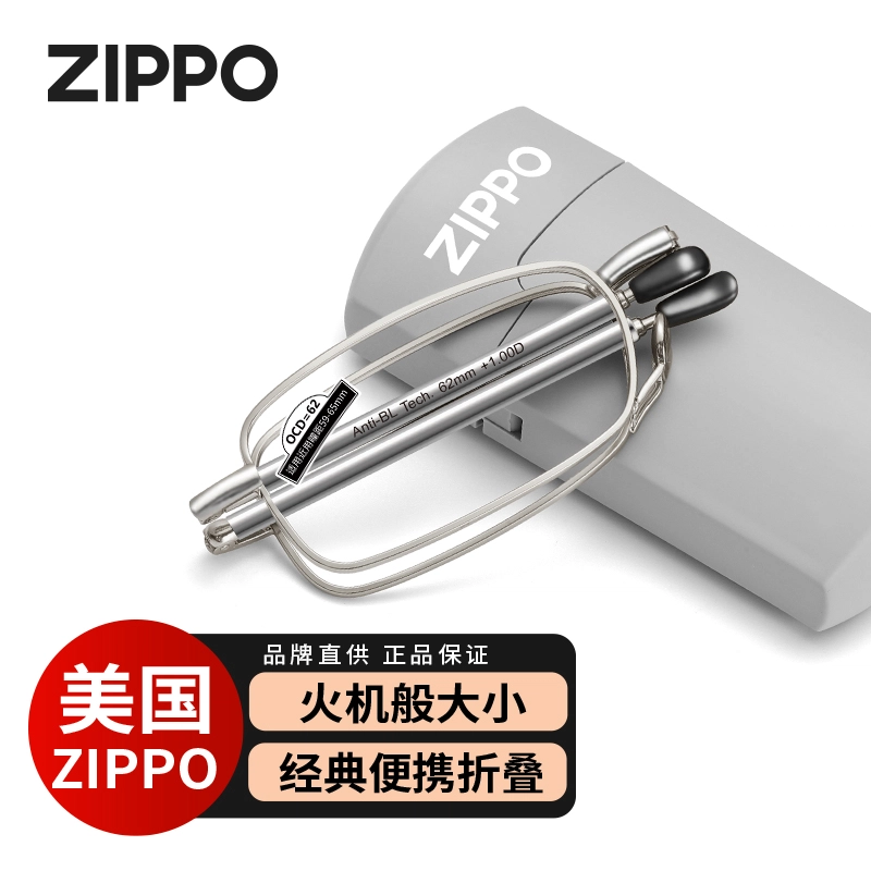 ZIPPO