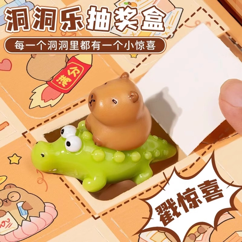 酷毛鸭 卡皮巴拉惊喜抽抽乐 玩具