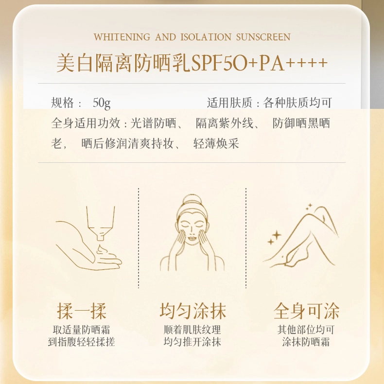 SPF50+ PA++ 50 50g