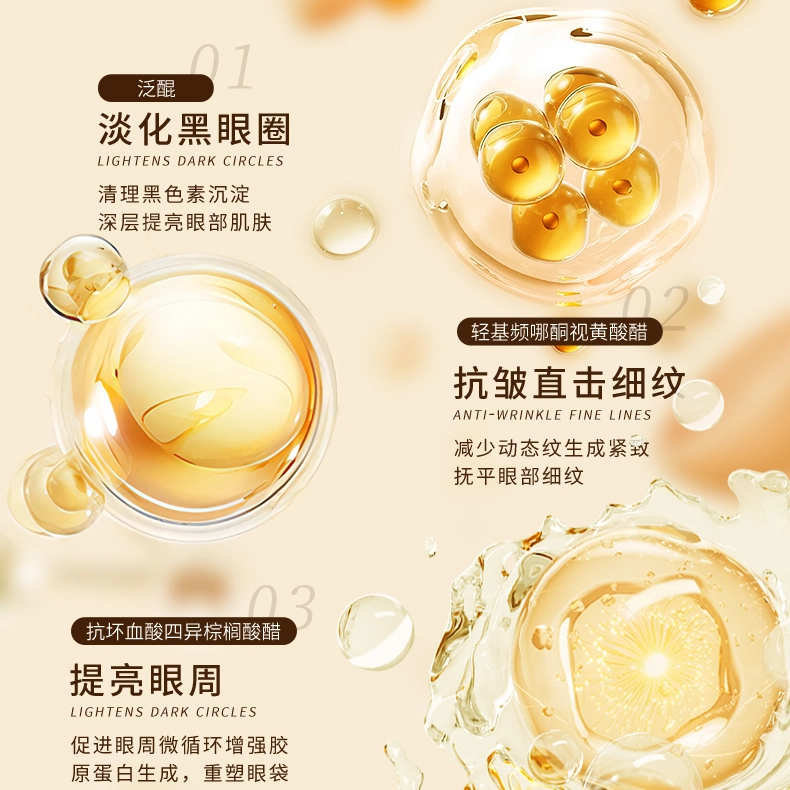 思尚 滚珠眼部紧致精华油 保湿抗皱