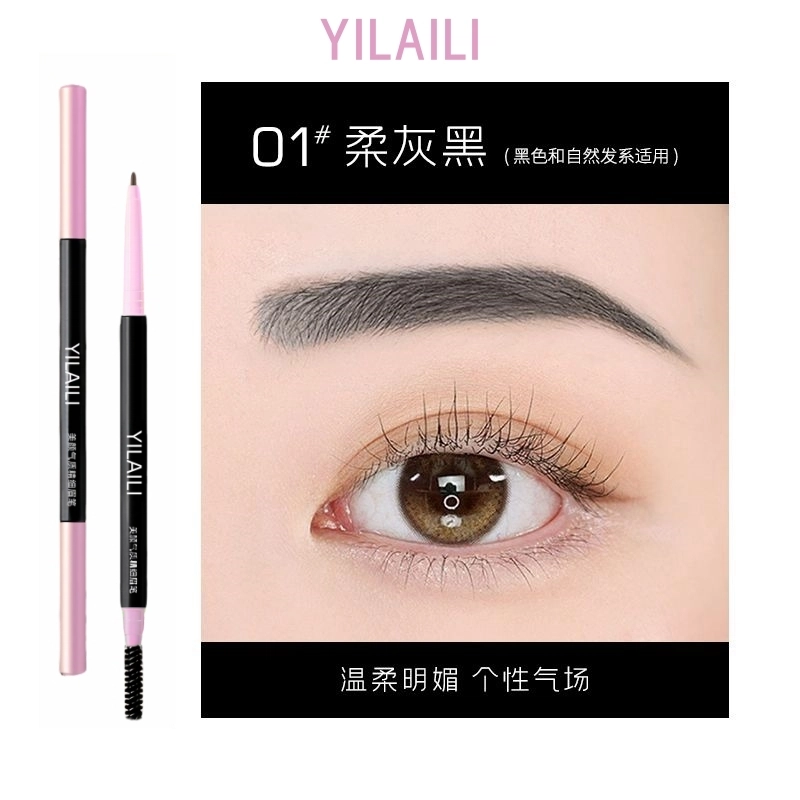 依莱丽 美颜气质精细 眉笔 双头双效 极细根根分明不易脱妆防水防汗自然