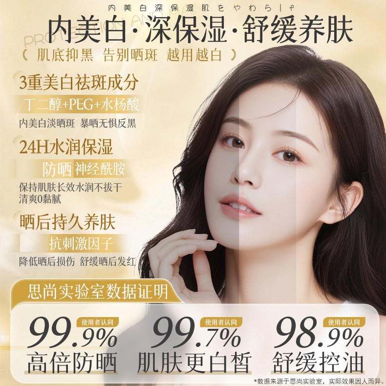 SPF50+ PA++ 50 50g