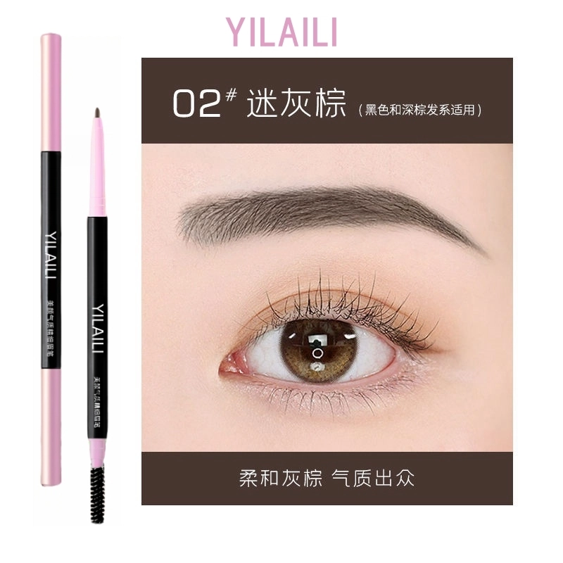 依莱丽 美颜气质精细 眉笔 双头双效 极细根根分明不易脱妆防水防汗自然