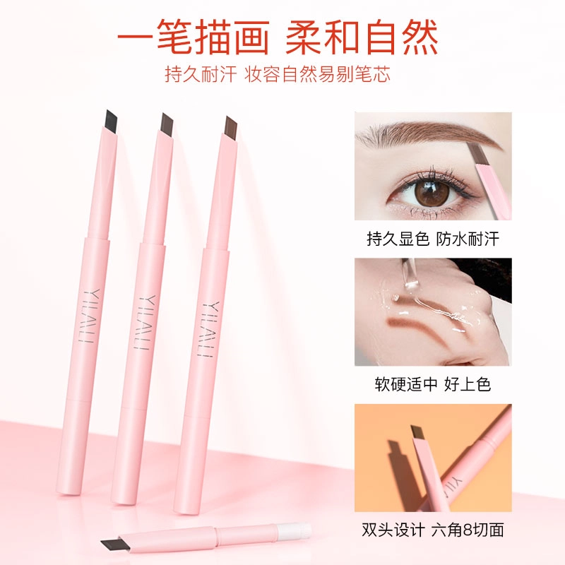 依莱丽 自然造型双头眉笔 防水防汗不易脱妆 盒内含替换装