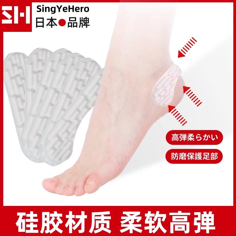 singyehero