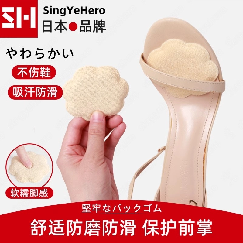singyehero