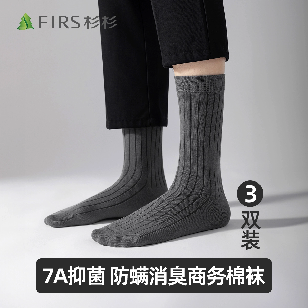 FIRS 3
